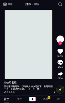 抖音拍照框