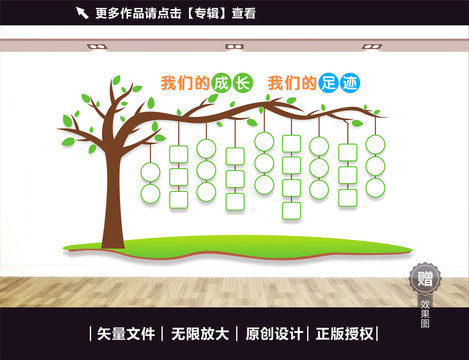 照片墻