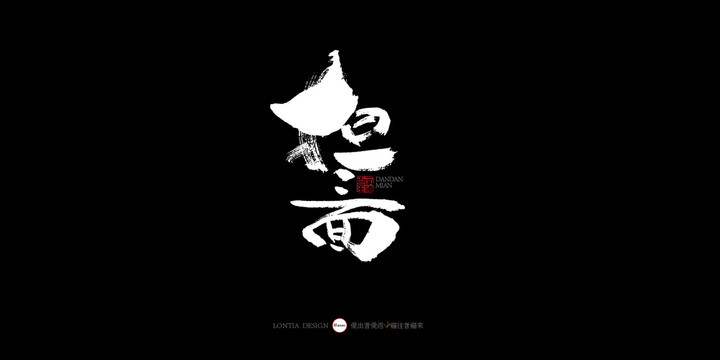 四川擔(dān)擔(dān)面