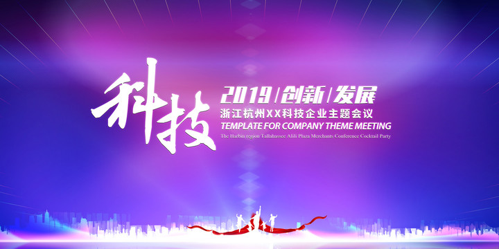 科技背景