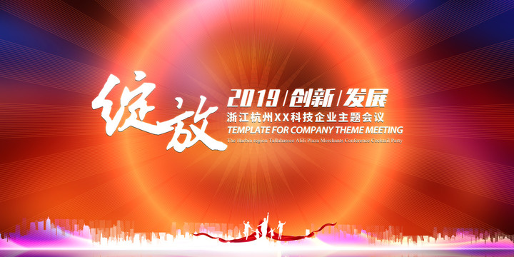 紅色背景