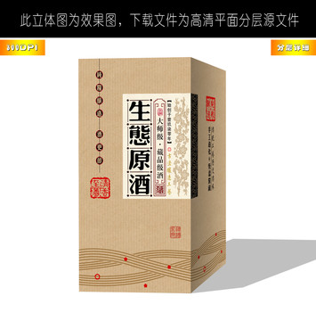 復(fù)古酒類包裝
