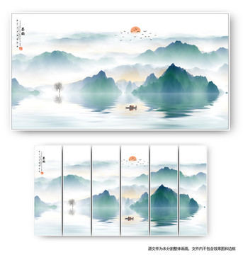 山水畫