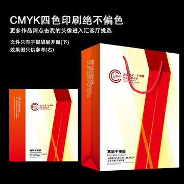 紅色創(chuàng)意手提袋