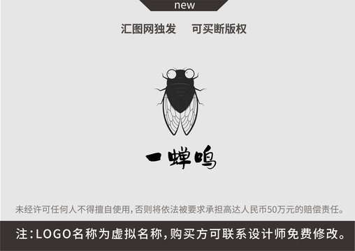 蟬知了標(biāo)志
