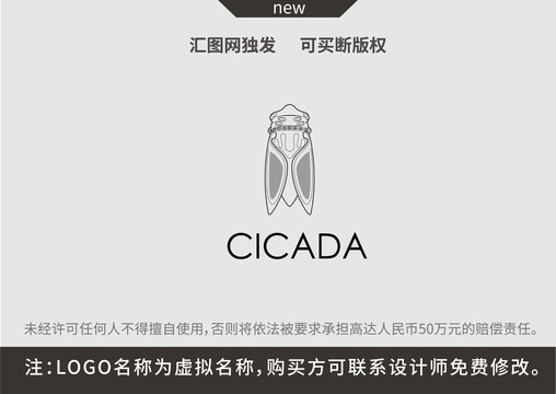 蟬知了標(biāo)志