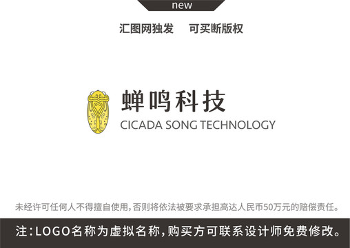 蟬知了標(biāo)志