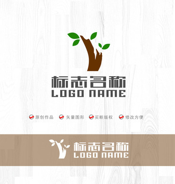 V字母綠樹(shù)大樹(shù)標(biāo)志