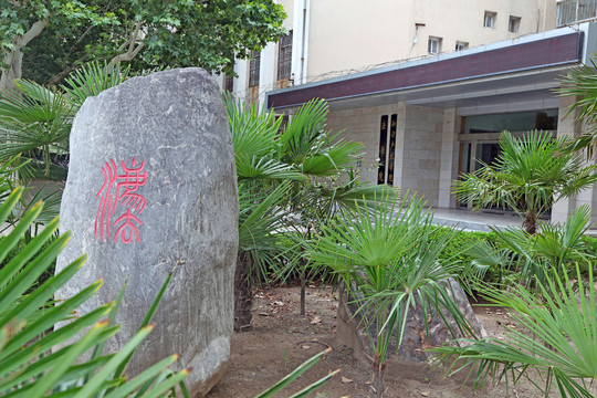 河南大学