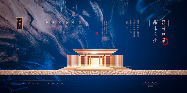 中式地產(chǎn)