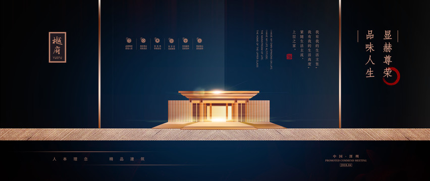 藍色高端地產(chǎn)廣告