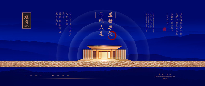 藍(lán)色地產(chǎn)