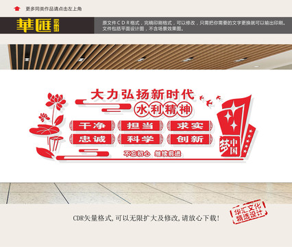 水治理文化墻
