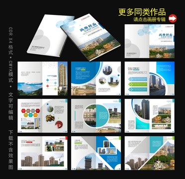 宣傳冊(cè)