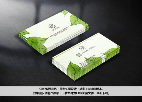 名片