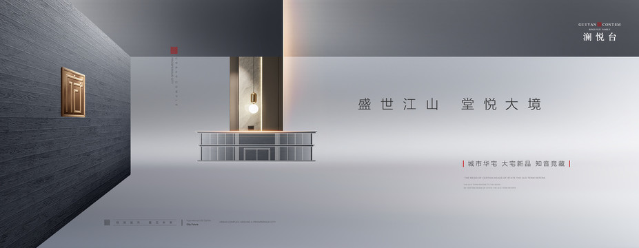 高端地產(chǎn)廣告