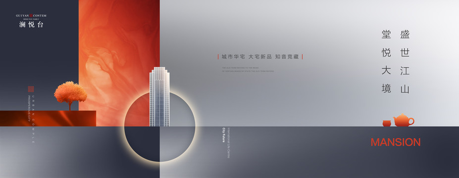 高端地產(chǎn)廣告