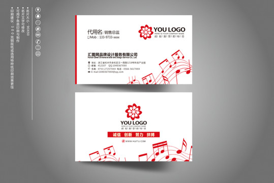 音樂名片