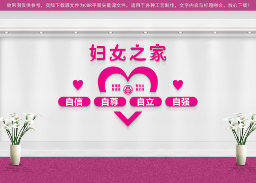 婦女之家
