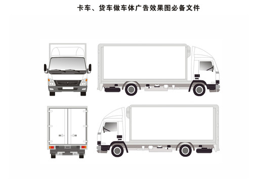 貨車(chē)車(chē)體廣告換證效果圖