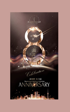 8周年慶