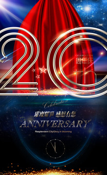 20周年