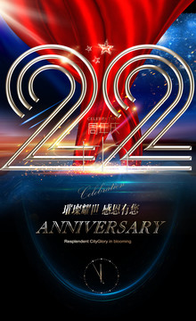 22周年