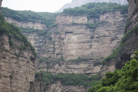 河南安阳林州太行大峡谷