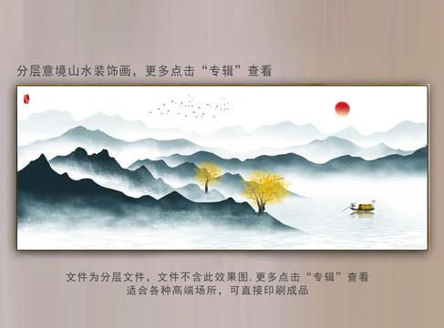 水墨山水畫