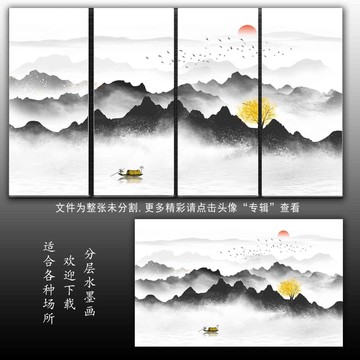 水墨山水背景墻