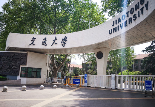 西安交通大学北大门