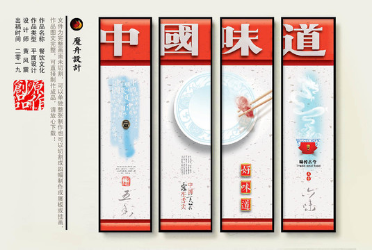 餐饮挂画