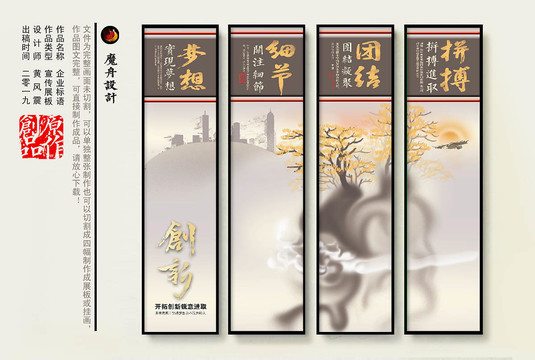 企業(yè)文化標(biāo)語