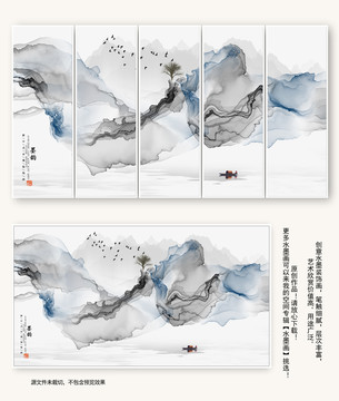 水墨畫裝飾畫