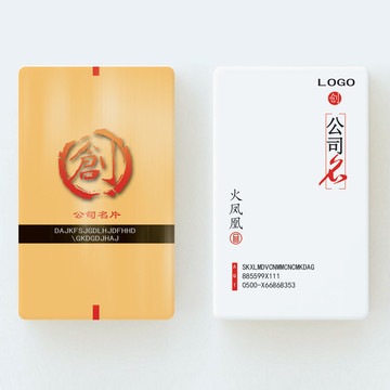 商業(yè)名片