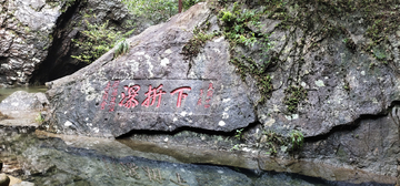 雁荡山三折瀑