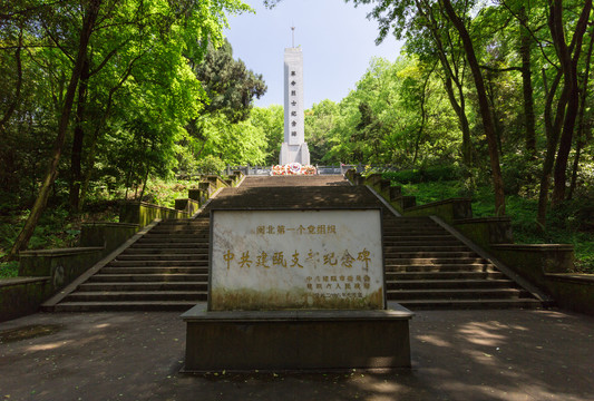 建瓯黄华山烈士纪念碑