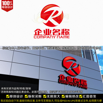 R字母LOGO