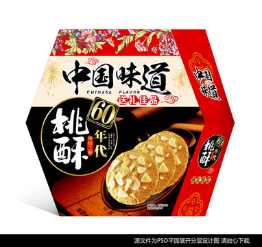 桃酥禮盒