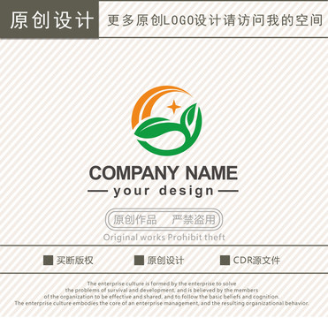 Y字母綠葉生態(tài)農(nóng)業(yè)logo