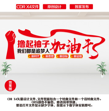 企業(yè)文化墻