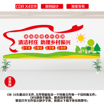 美麗鄉(xiāng)村