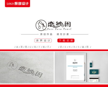 logo戀紗閣