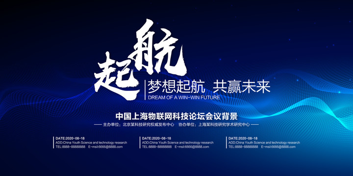 論壇背景