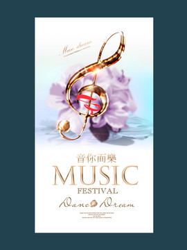 音你而樂