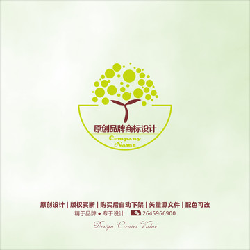 綠色樹(shù)木圖標(biāo)設(shè)計(jì)