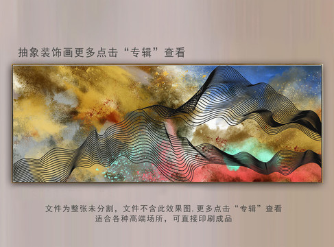 抽象畫