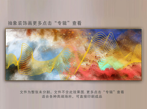 線條酒店裝飾畫