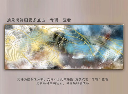 客廳抽象畫(huà)