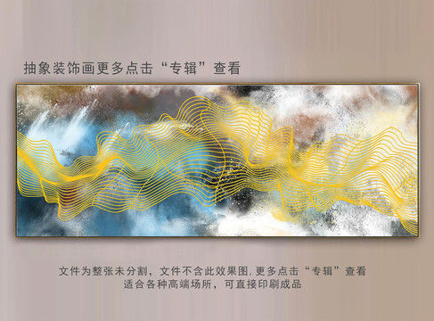 床頭抽象畫(huà)